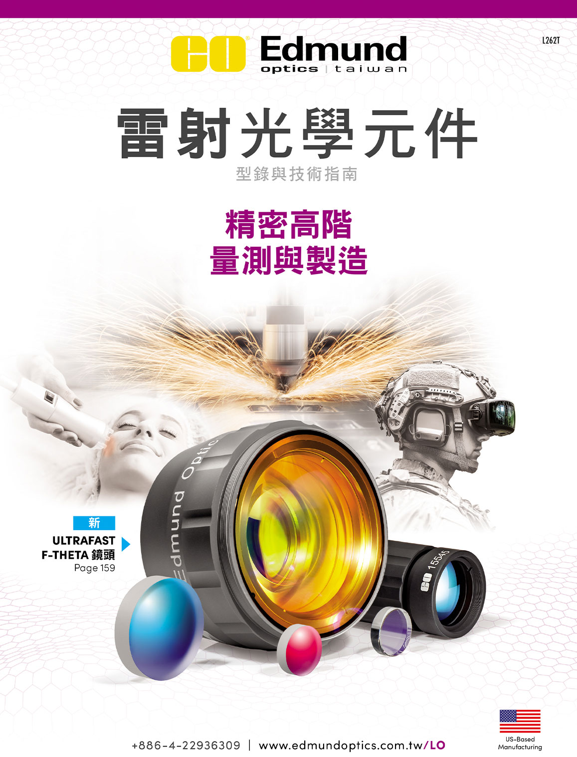 Laser Optics Catalog